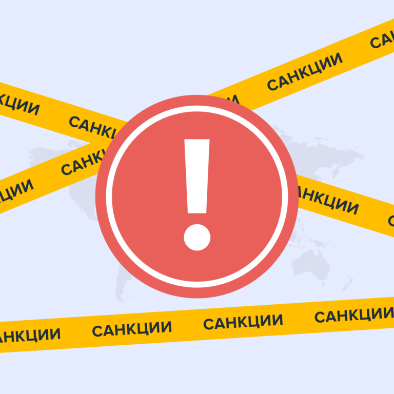 11 пакет санкций: как адаптировать свой бизнес под санкционные ограничения?