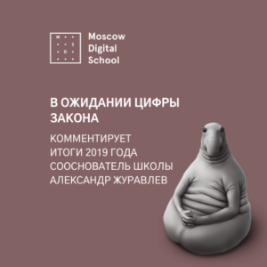 В ожидании цифры закона. Рынок криптоактивов на полпути к легализации