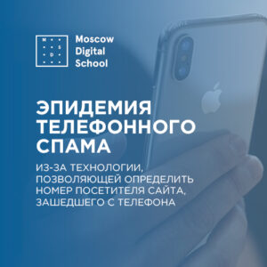 Россиян может ждать настоящая эпидемия телефонного спама