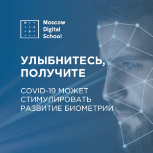 Улыбнитесь, получите: в продуктовых магазинах появится оплата по лицу