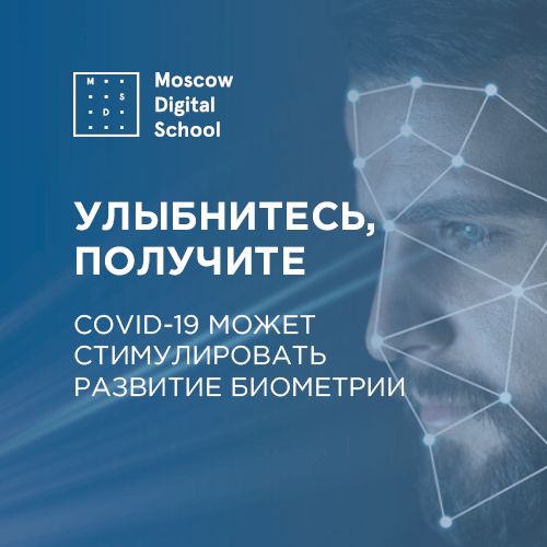 Улыбнитесь, получите: в продуктовых магазинах появится оплата по лицу