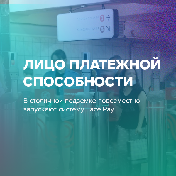 Лицо платежной способности