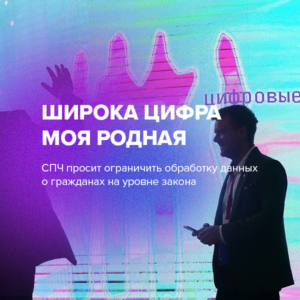 Широка цифра моя родная
