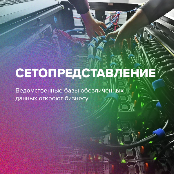 Сетопредставление