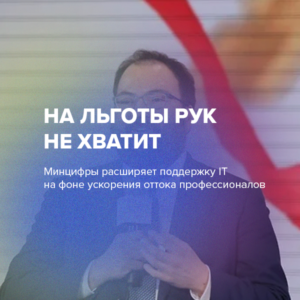 На льготы рук не хватит