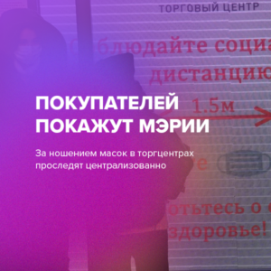 Покупателей покажут мэрии