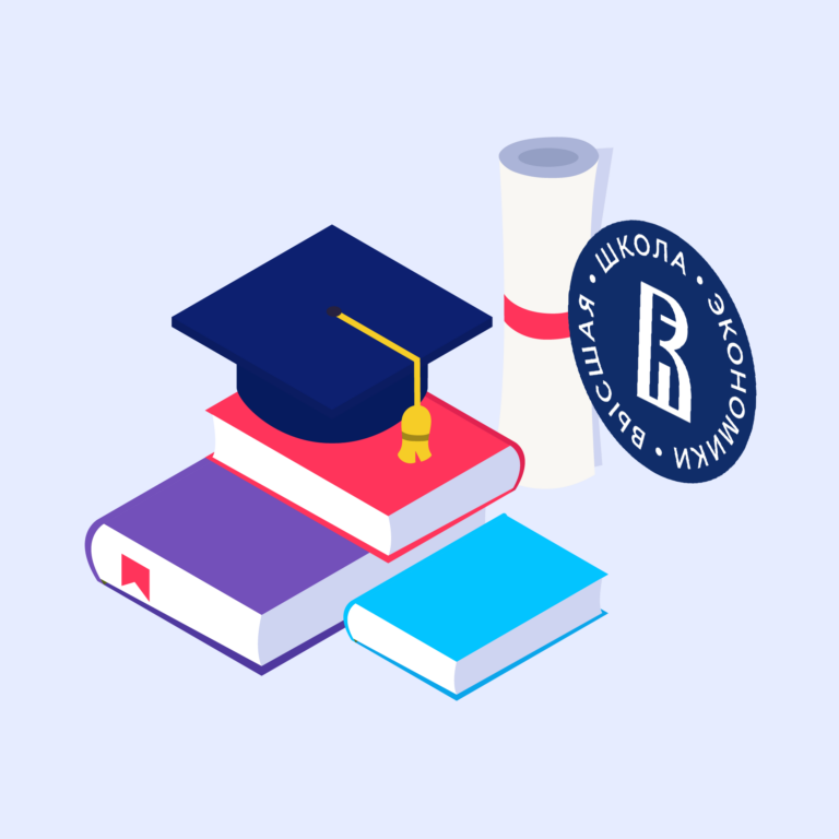 Высшая школа экономики в партнерстве с Moscow Digital School запускает магистратуру для будущих ИТ-юристов