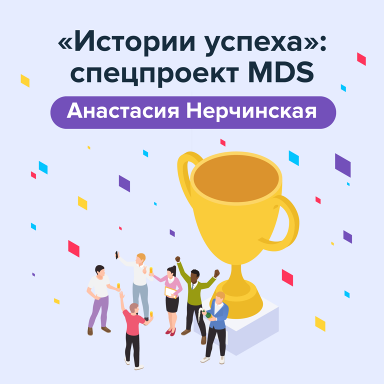 Анастасия Нерчинская: «Юрист в M&A — это, в первую очередь, риск-менеджер». История успеха