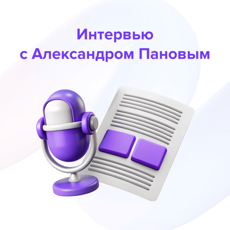 Александр Панов: «Юрист должен управлять санкционными рисками»