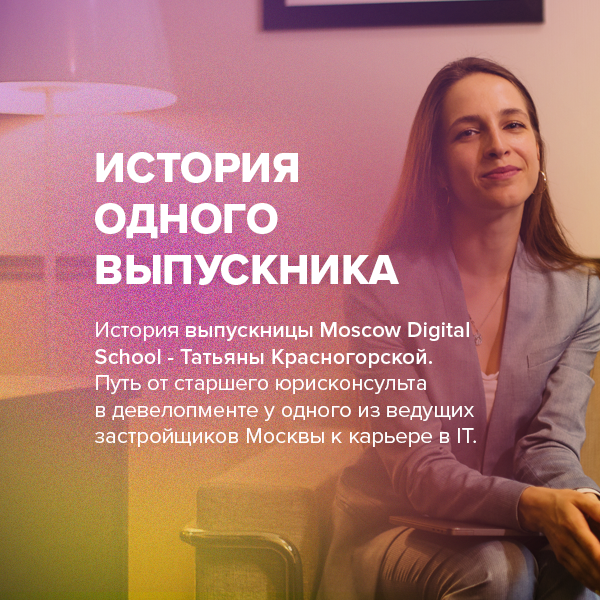 История одного выпускника