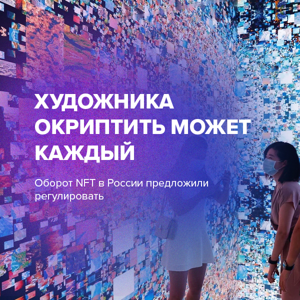 Художника окриптить может каждый