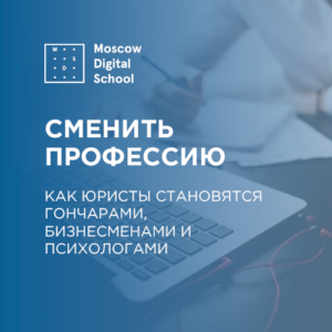 Сменить профессию: как юристы становятся гончарами, бизнесменами и психологами