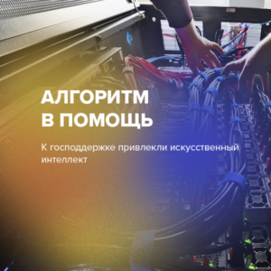 Алгоритм в помощь