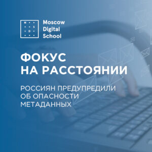 Информация о файлах, отправляемых через почту и мессенджеры, может использоваться мошенниками