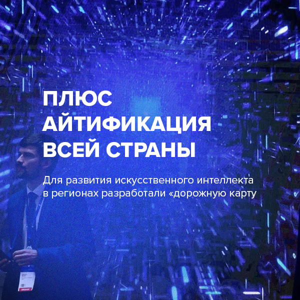 Плюс айтификация всей страны
