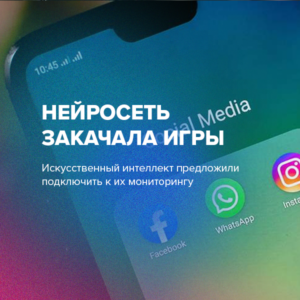 Google, Facebook и WhatsApp оплатили штрафы в размере 22 млн рублей