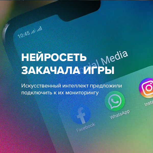 Google, Facebook и WhatsApp оплатили штрафы в размере 22 млн рублей
