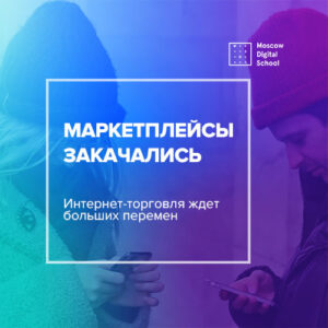 Интернет-торговля ждет больших перемен из-за предустановки приложений
