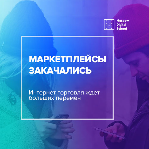 Интернет-торговля ждет больших перемен из-за предустановки приложений