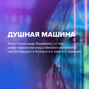 Душная машина