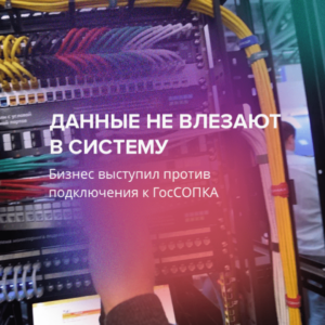 Данные не влезают в систему