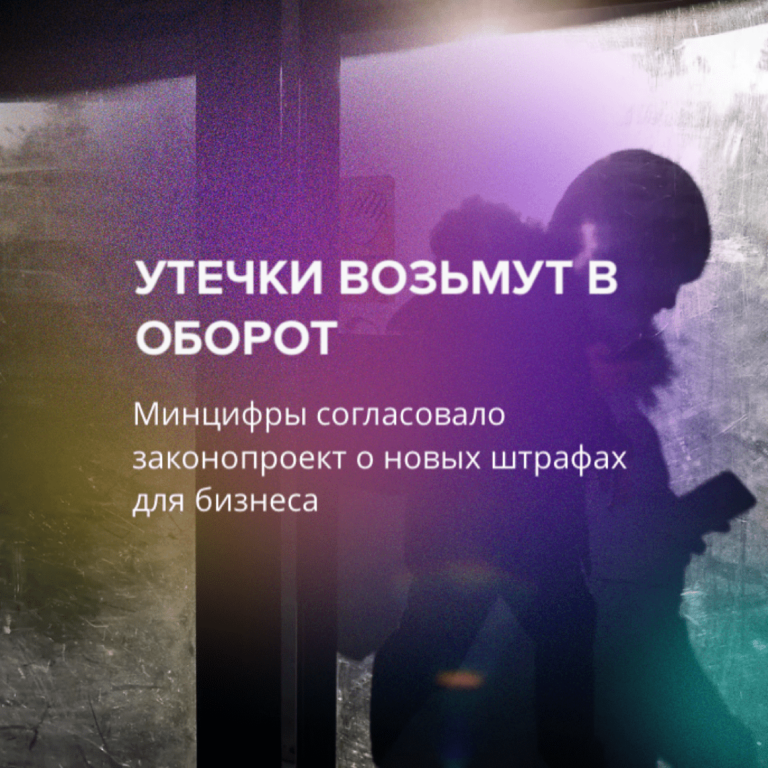 Утечки возьмут в оборот