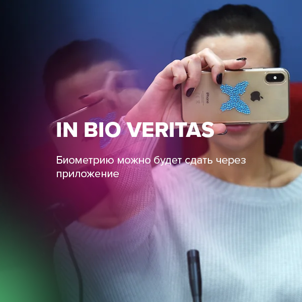 In Bio Veritas