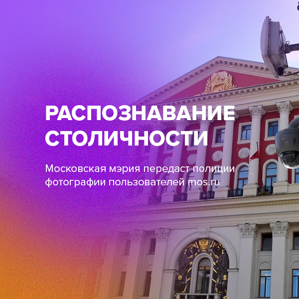 Распознавание столичности