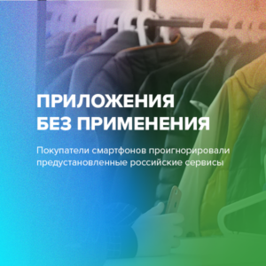 Приложения без применения