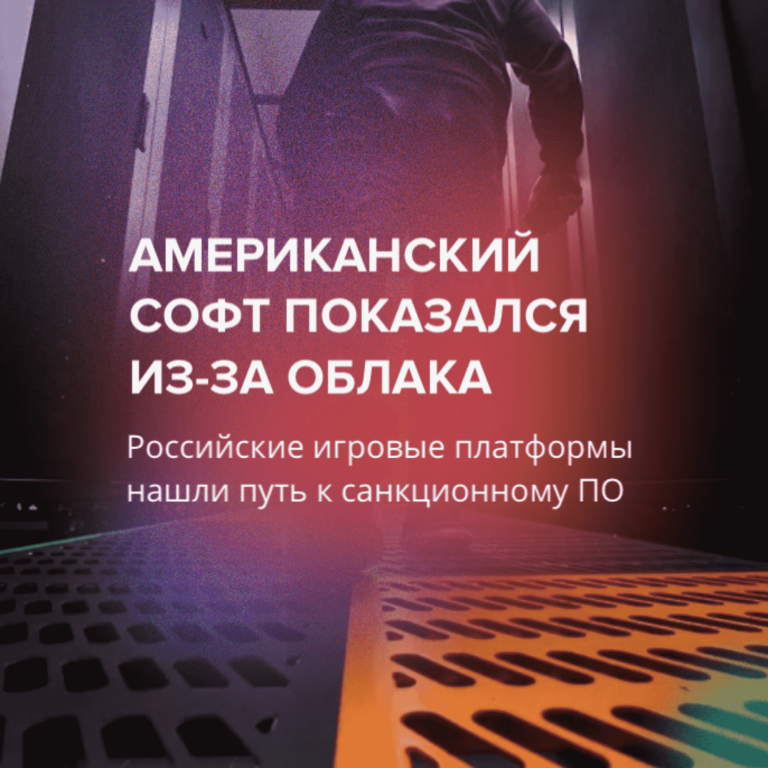 Американский софт показался из-за облака