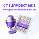 Выпускница «Юрист по ВЭД» Мария Бакай: «Образование — это самая важная и самая полезная инвестиция»