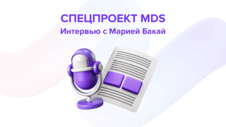 Выпускница «Юрист по ВЭД» Мария Бакай: «Образование — это самая важная и самая полезная инвестиция»