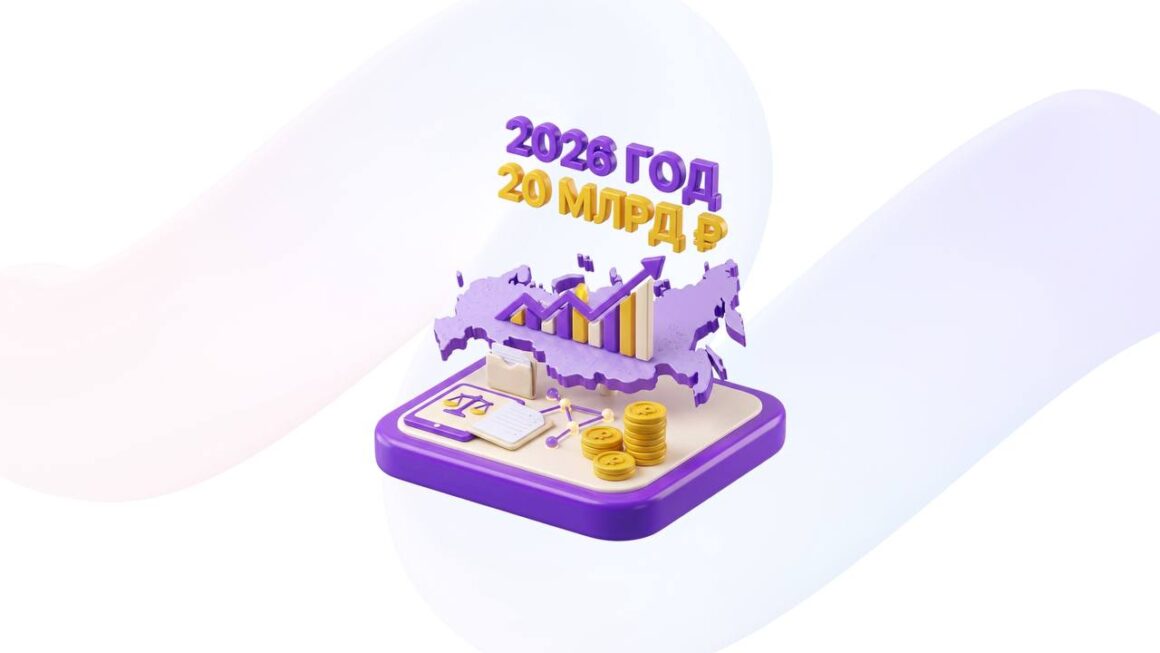 Российский рынок LegalTech в 2026 году составит 20 млрд рублей