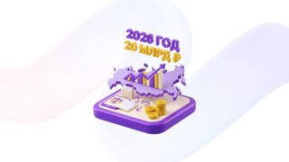 Российский рынок LegalTech в 2026 году составит 20 млрд рублей