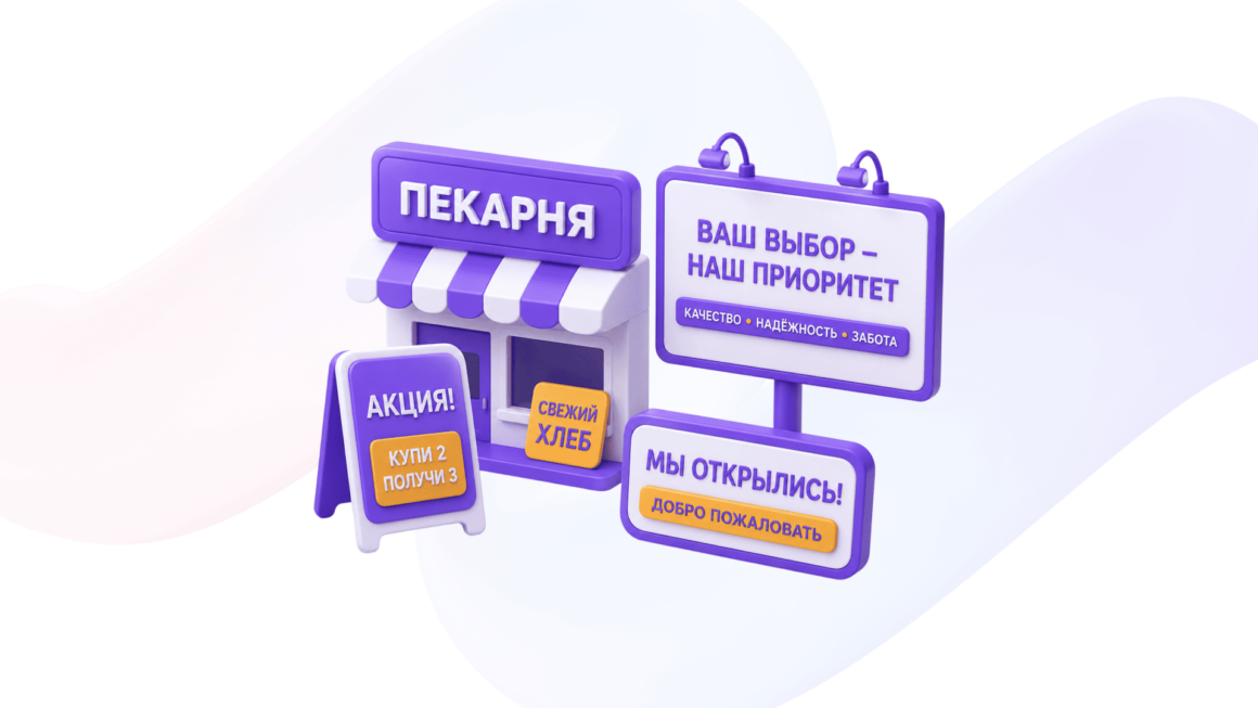 Русский язык на вывесках и в рекламе 2026: как бизнесу соблюдать новые требования закона